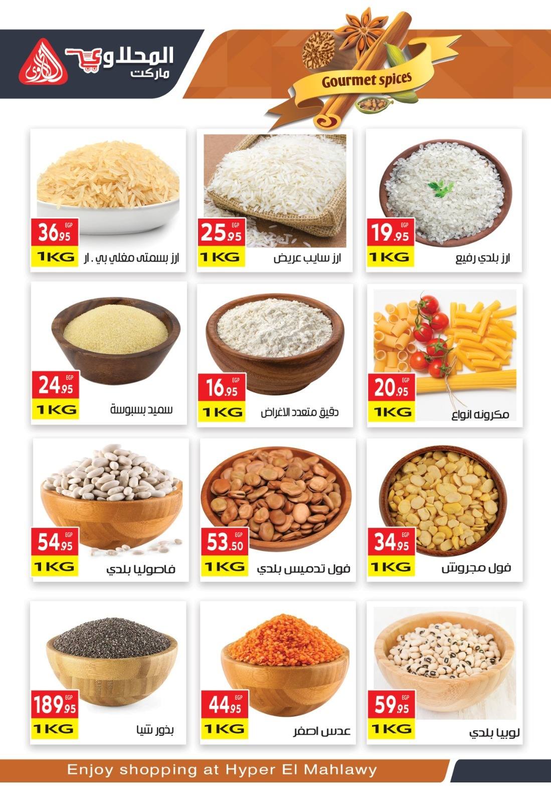 el-mahallawy offers from 29sep to 1sep 2025 عروض المحلاوي من 29 سبتمبر حتى 1 سبتمبر 2025 صفحة رقم 3